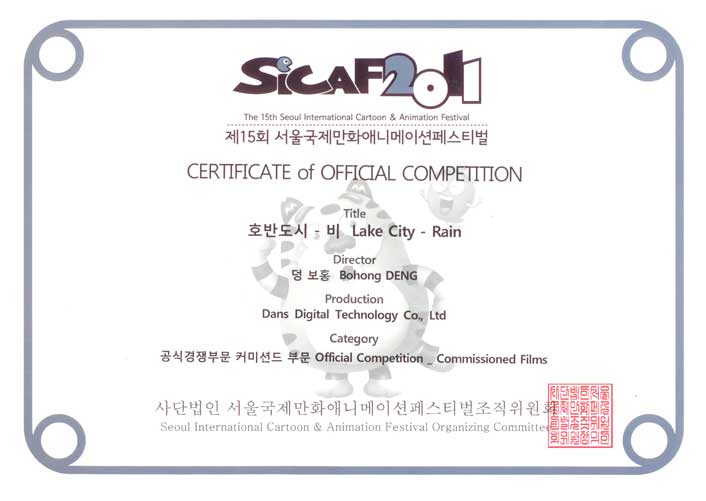 the contest was sponsored by the seoul metropolitan government